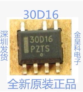 【金皇科】全新原装 NCP1230D165R2G 30D16 液晶电源芯片量大价优