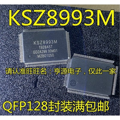 KSZ8993MQFP128封装集