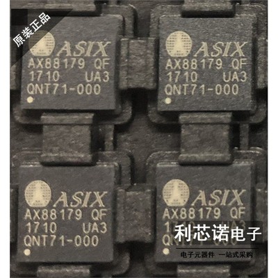 以太网控制芯片AX88179Q