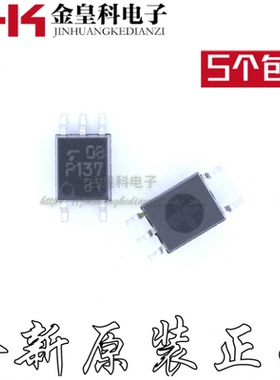 原装 光电耦合TLP137 TLP137BV P137 光隔离器芯片 SOP5 封装