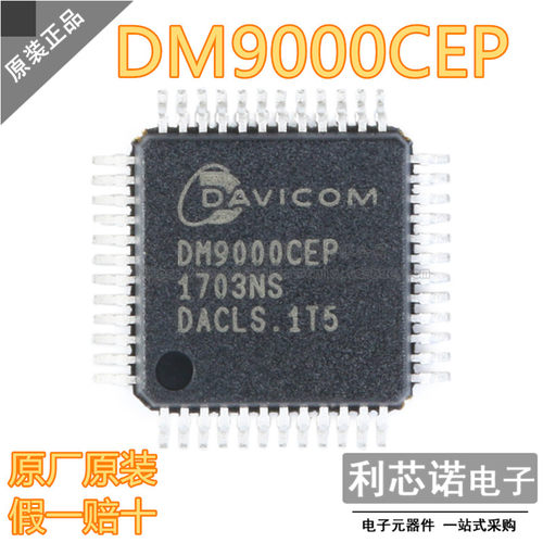 全新原装正品DM9CEPQFP