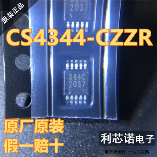 进口原装CS43-CZZR数模