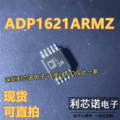 ADP162RMZ丝印L3-R7SO0