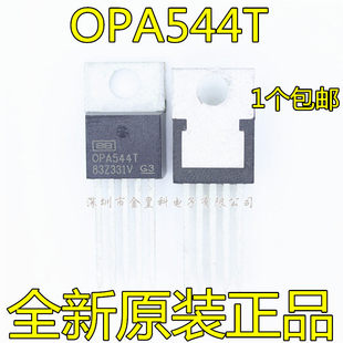 OPA544 OPA544T TO-220 直插 运算放大器 高电压大电流电源稳压IC