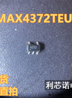 贴片 MAX4372TEUK 丝印ADIU 电流灵敏放大器 SOT23-5 现货直拍