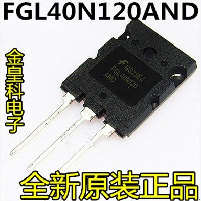 全新原装进口FGL40N120AN