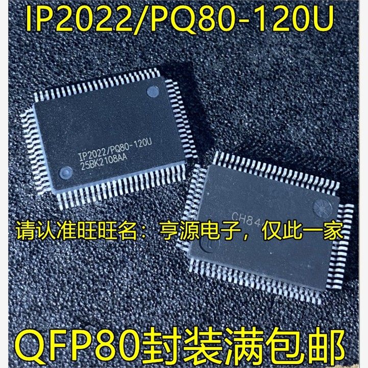 IP2022/PQ80-120U QFP80封装  储存器微控制器单片机 网络处理