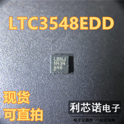 LTC3548EDD丝印LBNJ-芯