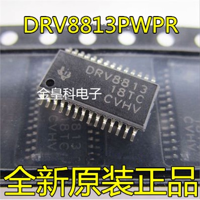 DRV8813PW电桥式驱动器