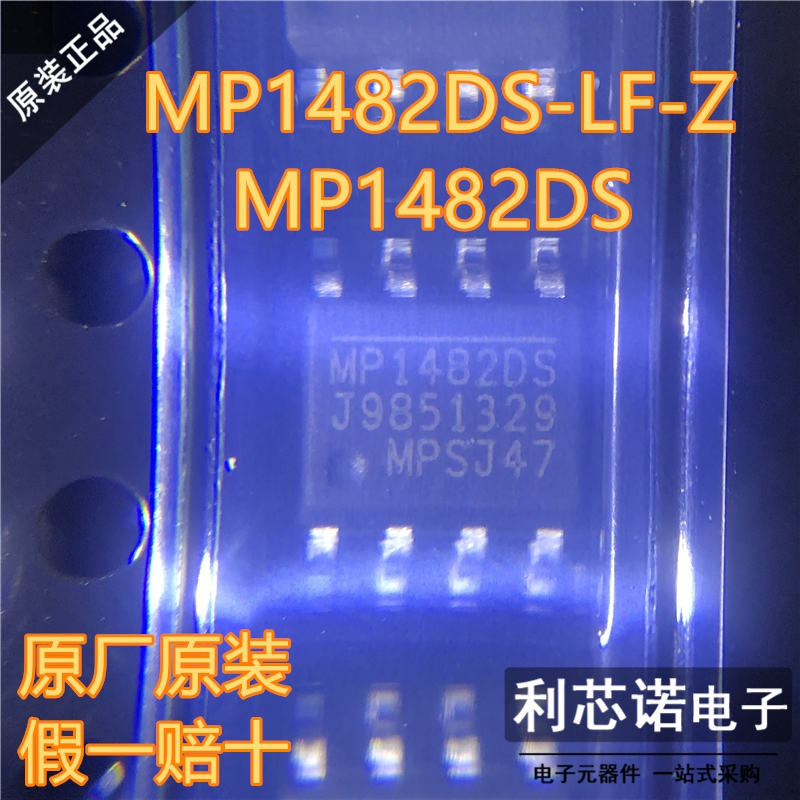 全新原装正品MP1482DS-L