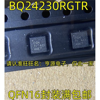 BQ24230RGTR丝印CGNFN1