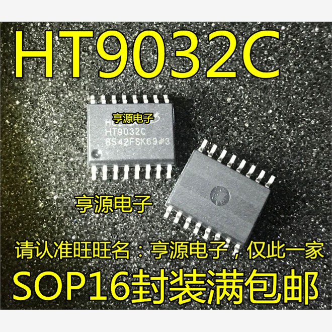 HT9032C HT9032 SOP-16 来电显示芯片 进口 现货 热卖
