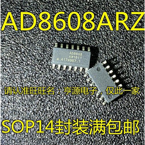 AD860RZ集成电路IC/线性