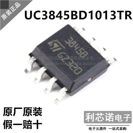 原装正品 UC3845BD1013TR 丝印3845B SOP8封装 原厂原装 假一赔十