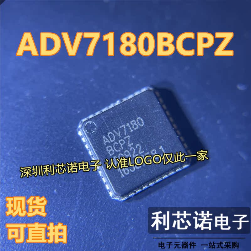 ADV7180BCPZ AD7180 贴片 LFCSP-40 视频解码器芯片 现货 可直拍