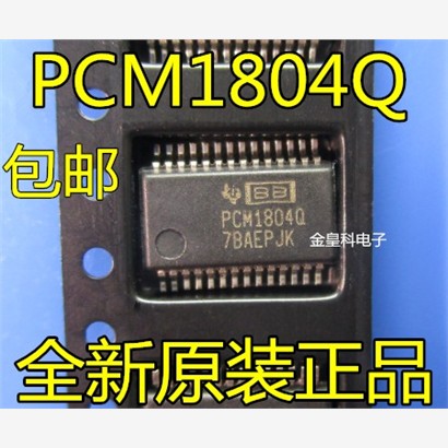 PCM1804S1IDBRQ1 SSOP28 PCM1804Q PMC1804全新原装现货 闪电发货
