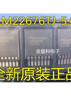 进口原装原字 LM22676TJ-5.0 LM22676 TO-263七端稳压器贴片IC
