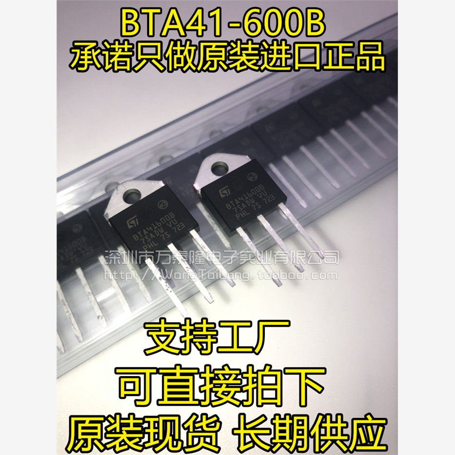 进口全新原装BTA41-6O-3