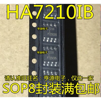 HA7210IBZCL贴片SOP8