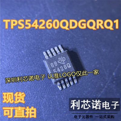 全新原装TPS54260QDGQRQ