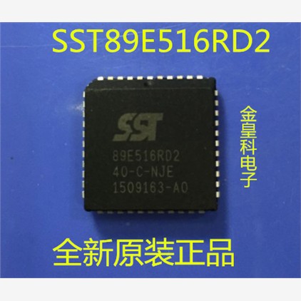 SST89E516RD2-40-C-NJE