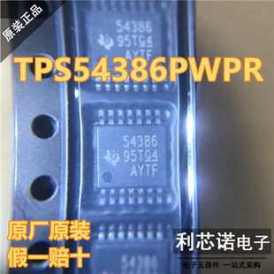 原装正品 TPS54386PWPR 丝印54386 HTSSOP-14 原厂原装 假一赔十