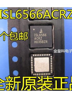 ISL6566ACRZ ISL6566 QFN 原装正品 质量保证 现货库存 可以直拍