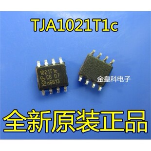 全新原装 TJA1021T/10/C TJA1021T 1021T1C 收发器 SOP8贴片 现货