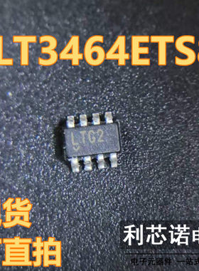 直拍 LT3464ETS8#TRPBF 丝印LTG2 封装SOT23-8 现货 可直拍