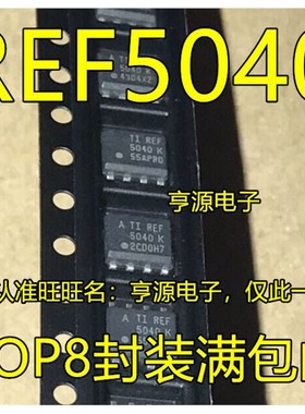 REF5040 IDR AIDR AID 5020 IDR AIDR 5040AIDGKR 丝印R50D MSOP8