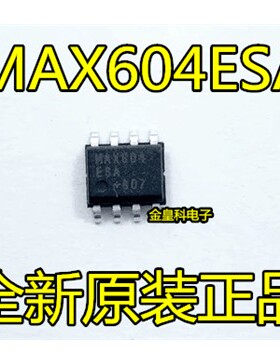 全新原装进口MAX604 MAX604ESA MAX604CSA SOP贴片 现货供应