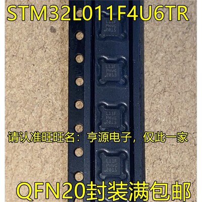 STM32L011F4U6TRQFNPOD