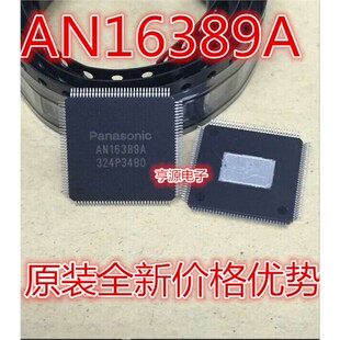 AN16389  AN16389A 等离子液晶芯片 进口 现货 热卖 欢迎咨询