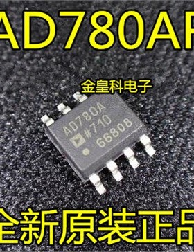 AD780 AD780B AD780A AD780BRZ AD780ARZ 全新 基准电压源芯片