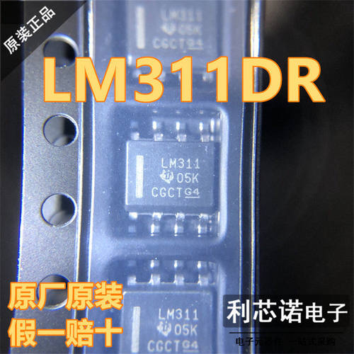 进口原装LM311DR丝印SO