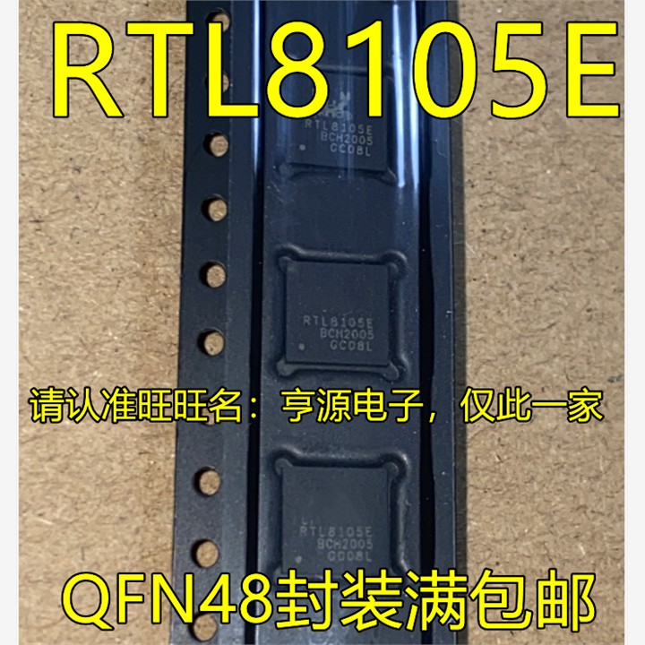 RTL8105 RTL8105E  RTL8105E-VL-CG RTL8271B-GR RTL8271B QFN48