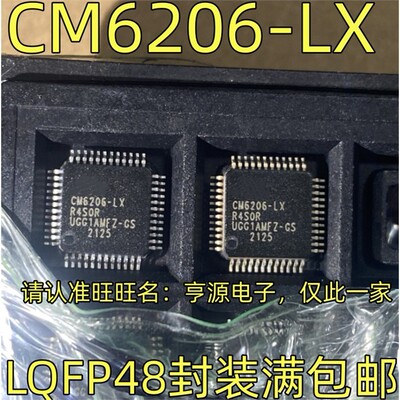 CM6206-LXLQFP48封装通