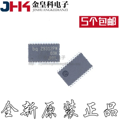 全新原装进口BQ29312PWR