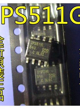 IPS511G IPS511 IR SOP-8 功率驱动器IC 全新原装 质量保证可直拍