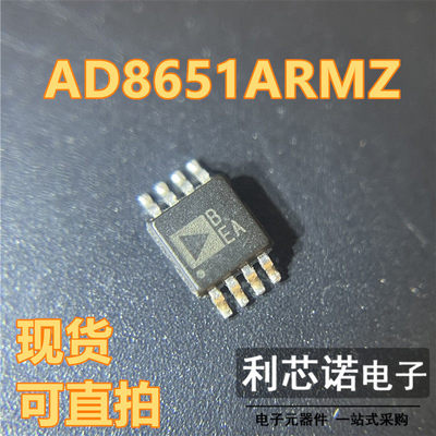 AD8651ARMZ丝印BESOP8封