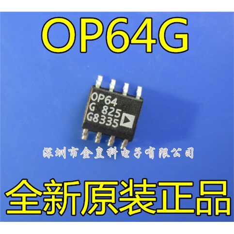 OP64GS全新原装8贴片低