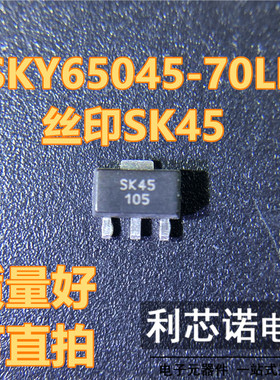 SKY65045-70LF丝印SK45 SOT-89 390-1500MHz 低噪声放大器 可直拍