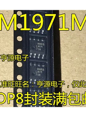LM1971  LM1971M   LM1971MX 音频处理IC 进口原装  量大价优