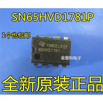 全新原装SN65HVD1781PIR