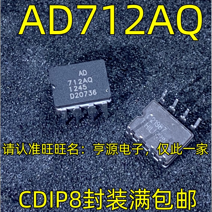 AD712AQ AD708BQ AD712SQ CDIP8 经典陶封发烧双运放 清晰通透