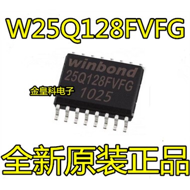 贴片W25Q128FVFG全新16