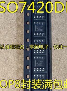 ISO7420 ISO7420DR IS7420 SOP8封装 低功耗双数字隔离芯片进口