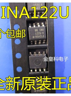 INA122 INA122UA SOP8 INA122U 仪表放大器 全新原装 量大价优