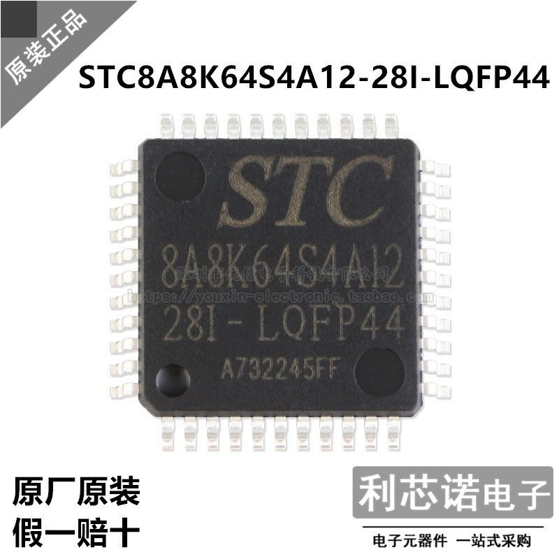 原装正品STC8A8K6412-I-图片