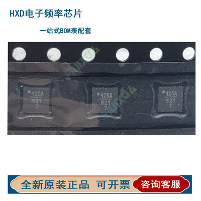 正品HMC424LP3E/A5贴片Q